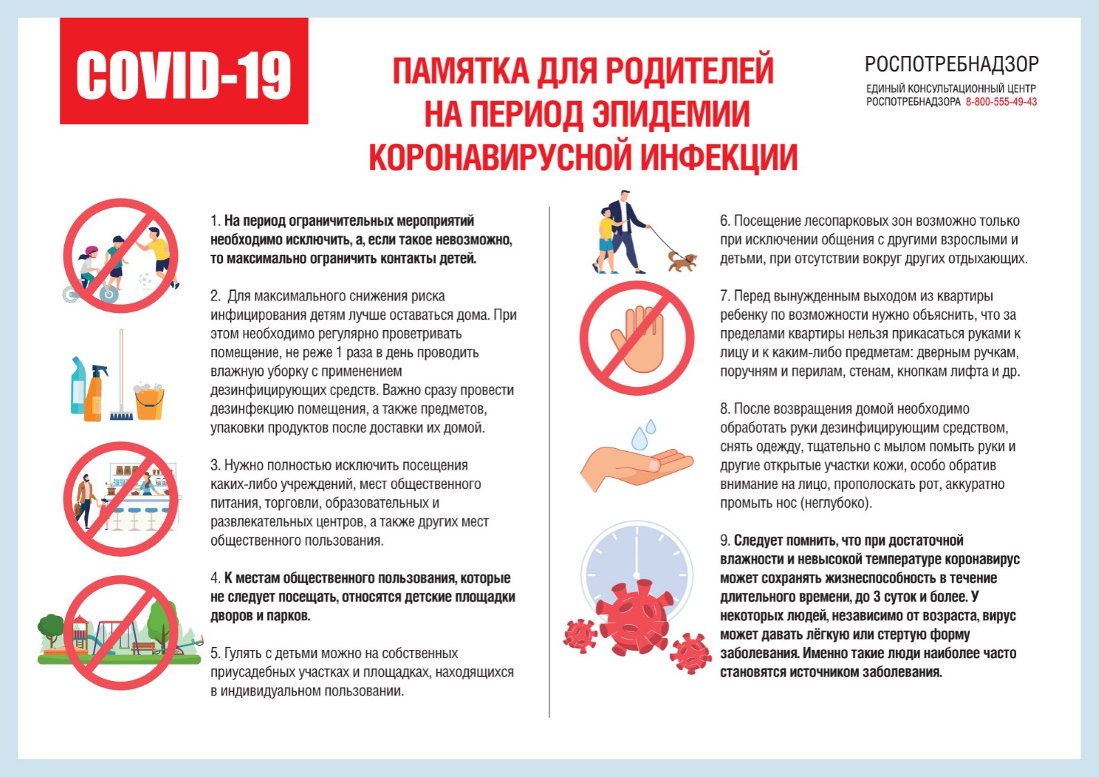 ковид_3.jpg