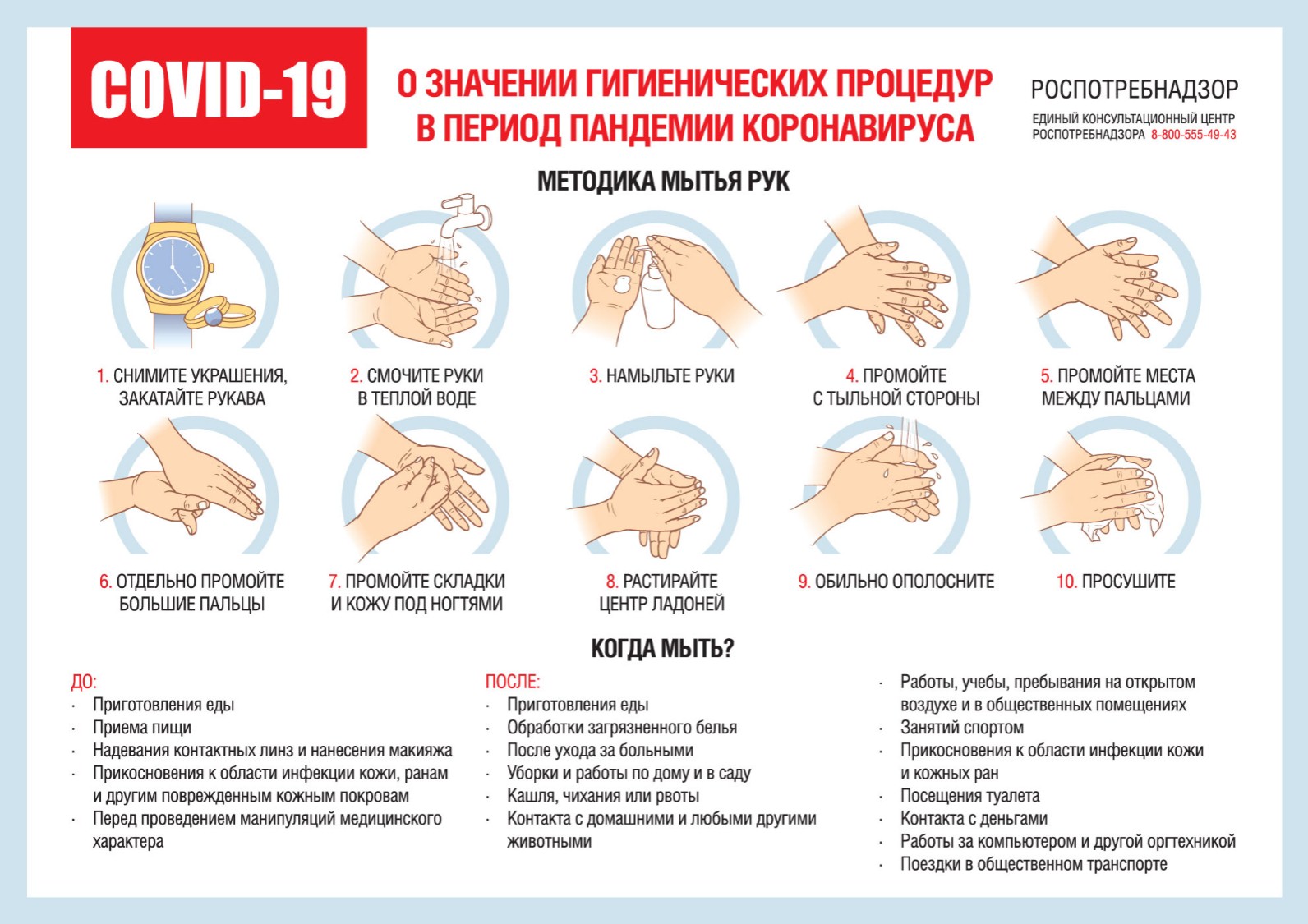 ковид_4.jpg