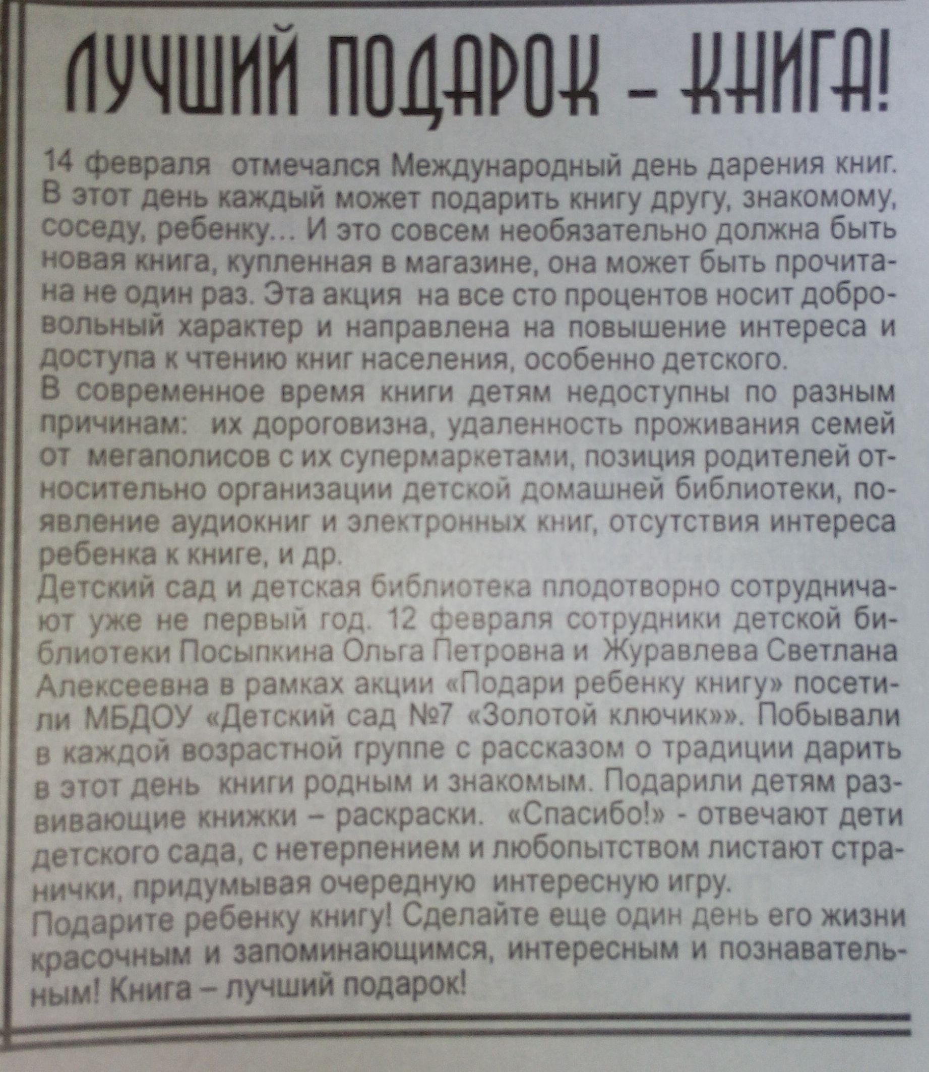 лучший подарок - книга.jpg