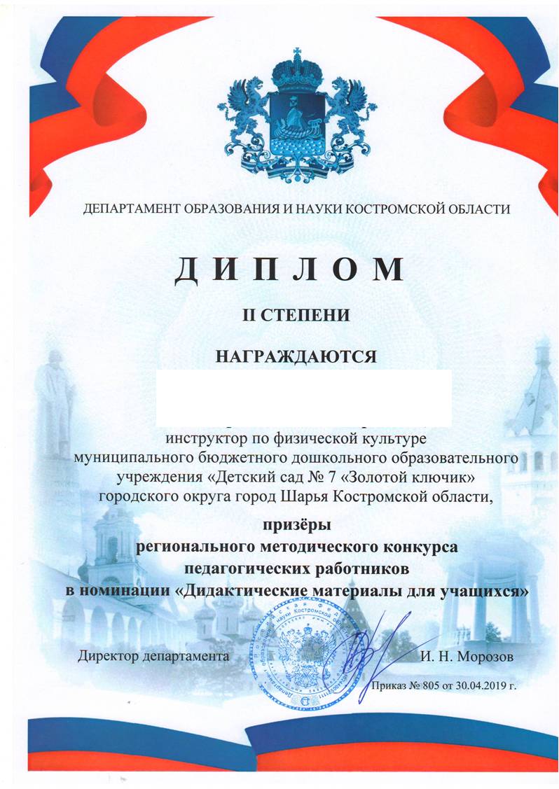 метод_конкурс_2019.jpg