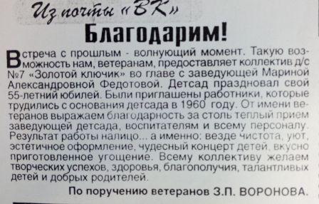 от Вороновой_ЗП.jpg