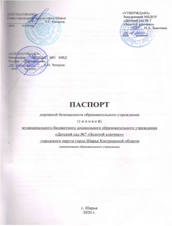 паспорт_ДБ_2020.jpg