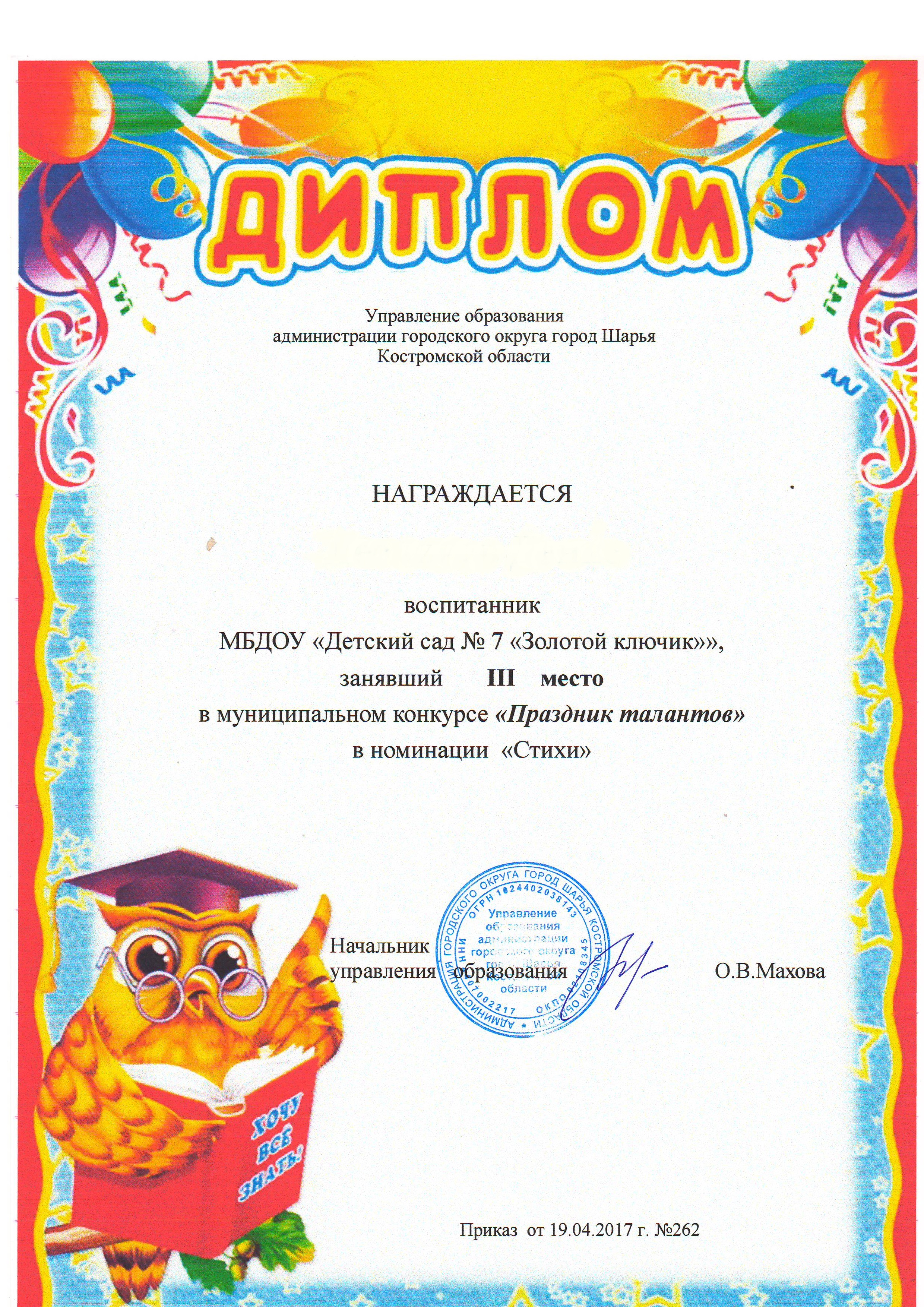 праздник талантов_стихи.JPG