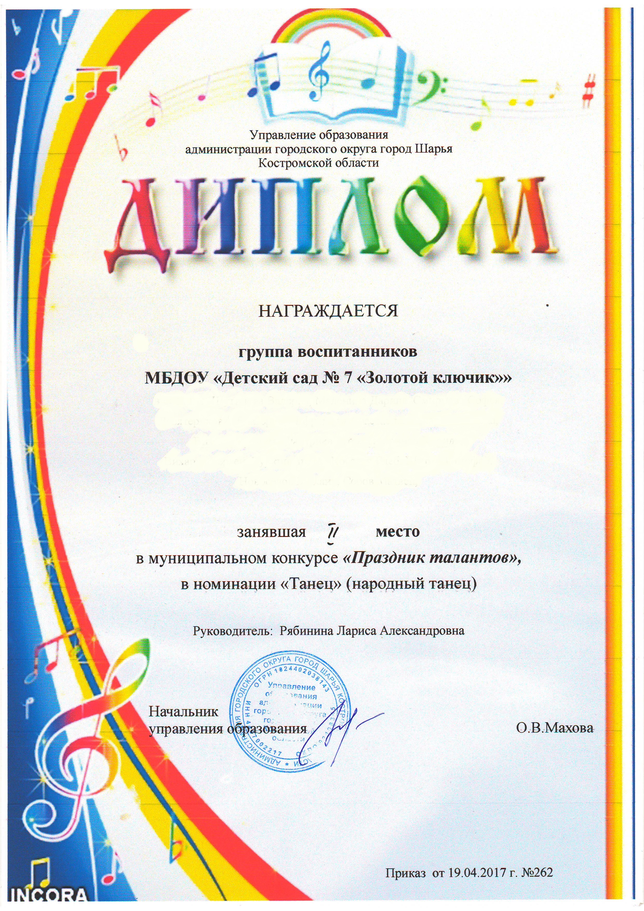 праздник талантов_финал_17.jpg