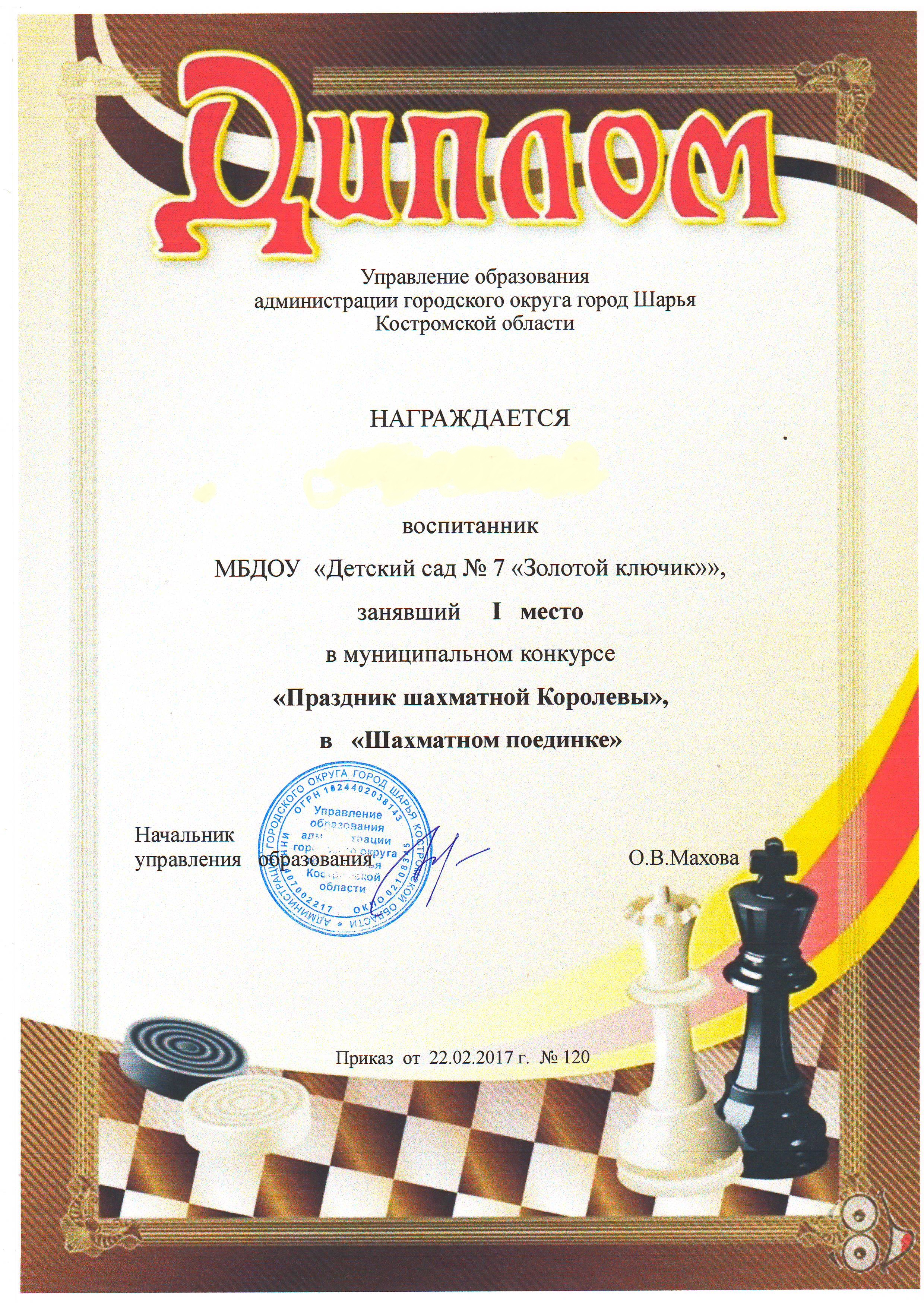 праздник шахматной королевы.jpg