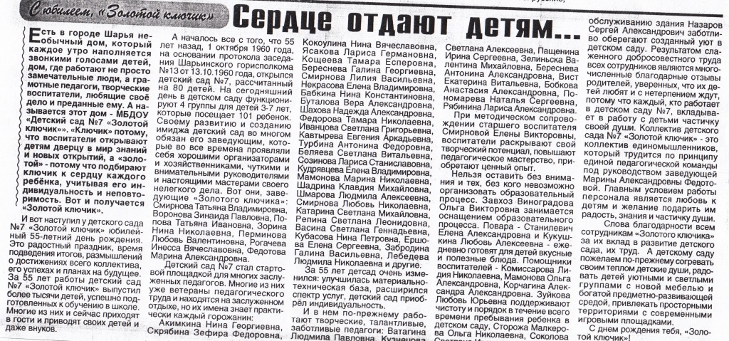 сердце_отдают_детям.jpg
