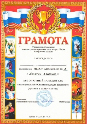 спартакиада_прыжки.jpg