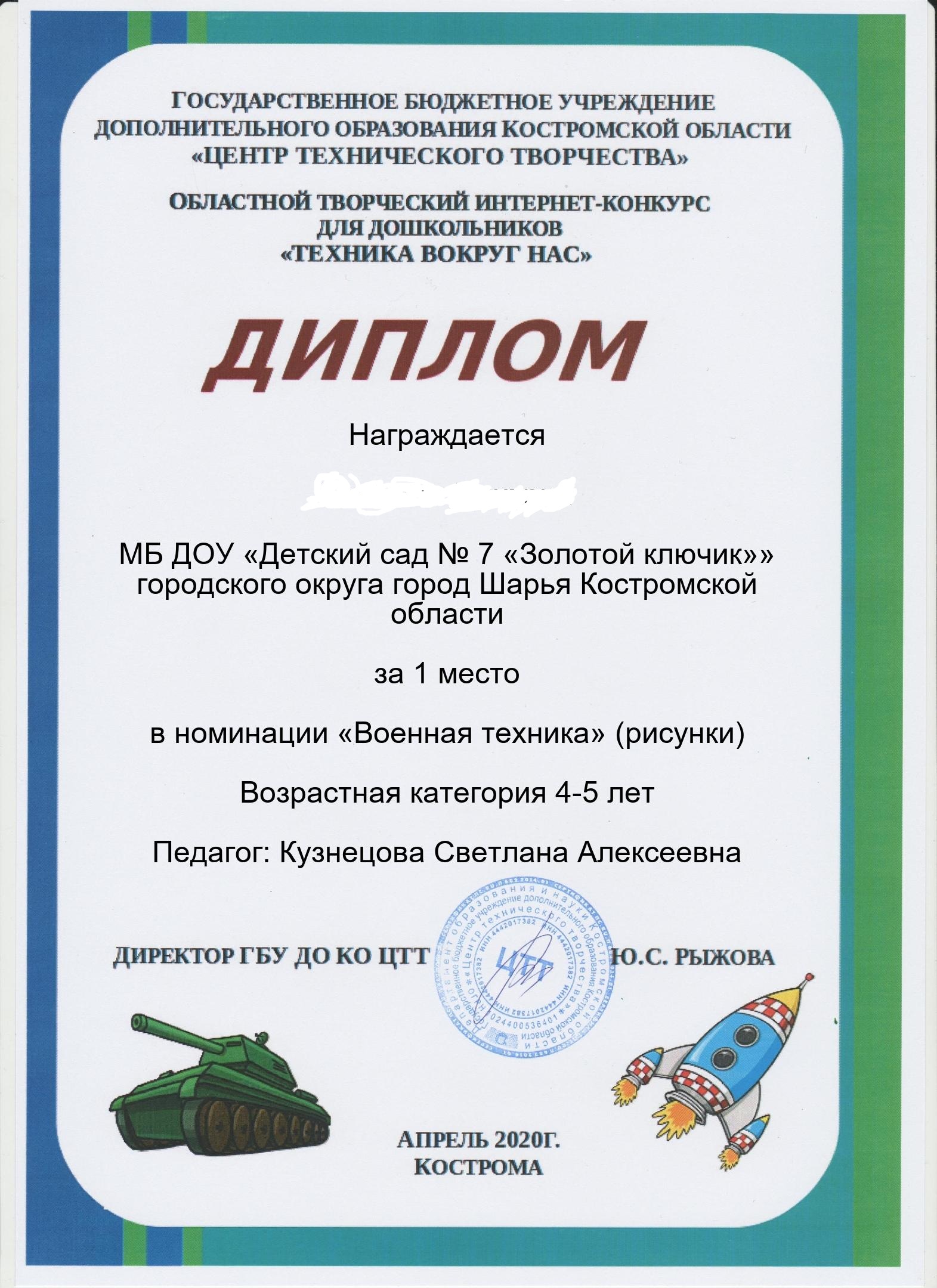 техника_2020_1.jpg