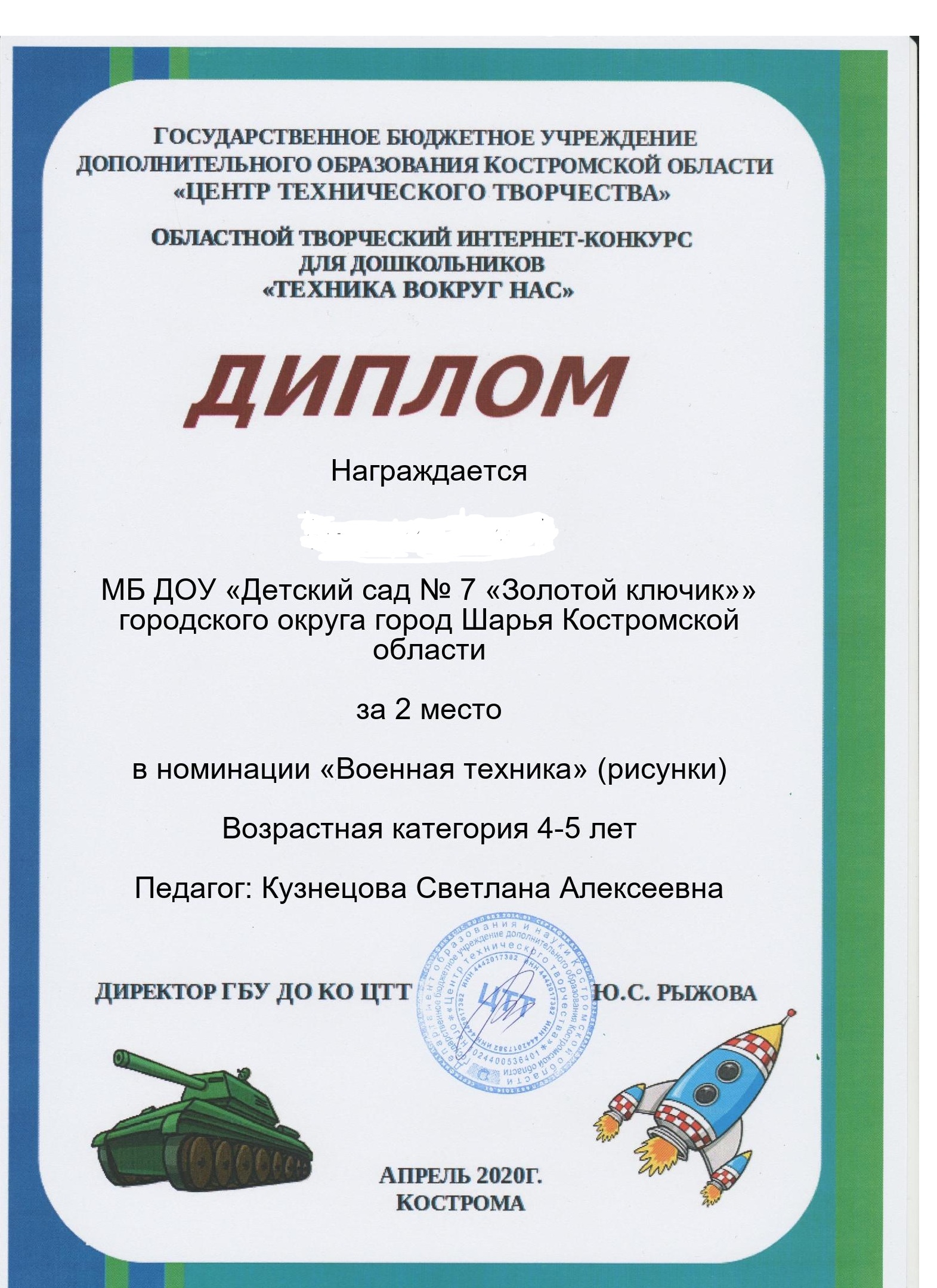 техника_2020_2.jpg
