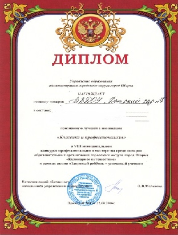 конкурс поваров_16.jpg