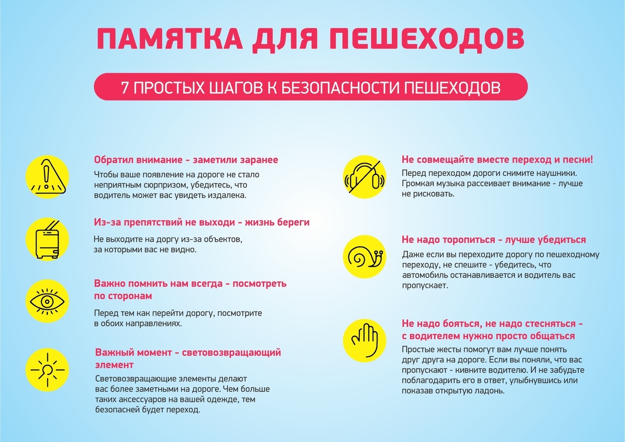 пешеход.jpg