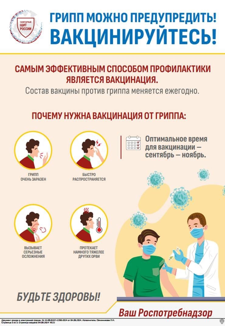 вакцинация 1.jpg