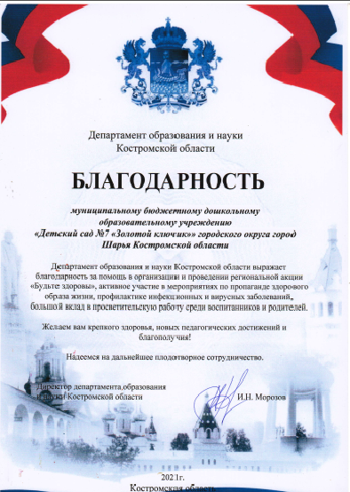 Благодарность.png