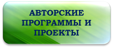 АВТ_ПРОГРАММЫ.png