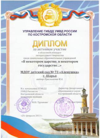 грамота1.jpg