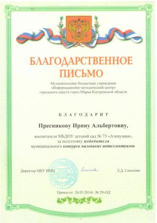 грамота2.jpg
