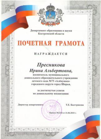 грамота3.jpg