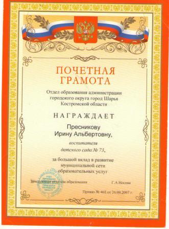 грамота4.jpg