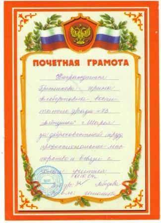 грамота5.jpg