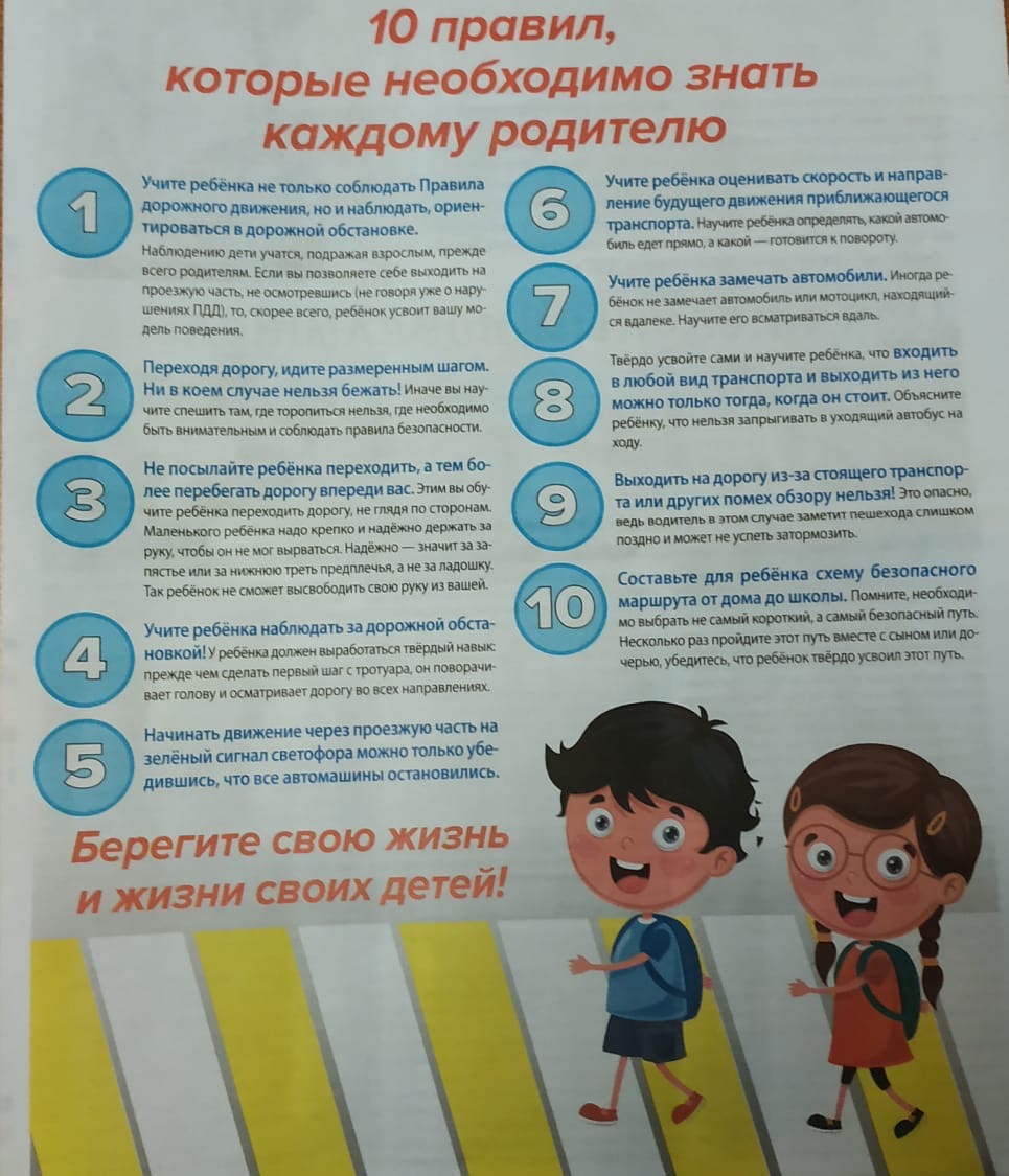 Правила каждому родителю.jpeg