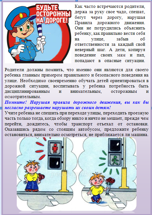пдд1.bmp