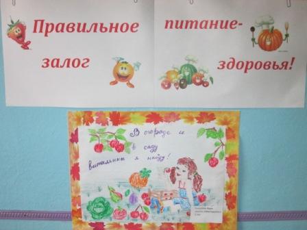 выставка рисунков Здоровое питание1.jpg