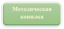 метод копилка.png