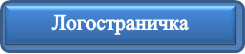 логостраничка.png