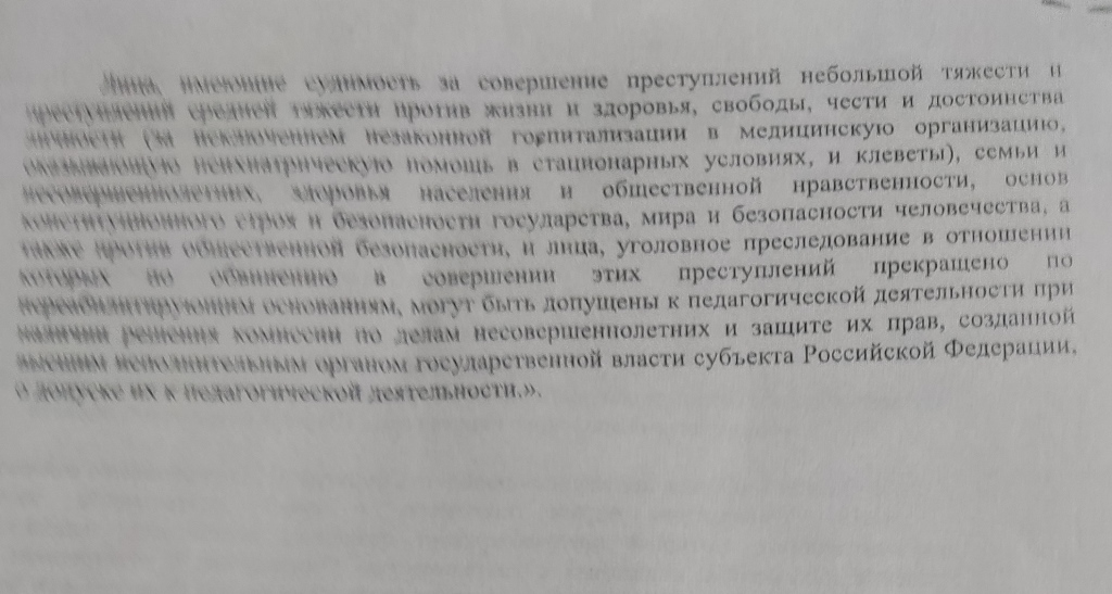 Изменение у Устав 2025г 2 стр.jpg