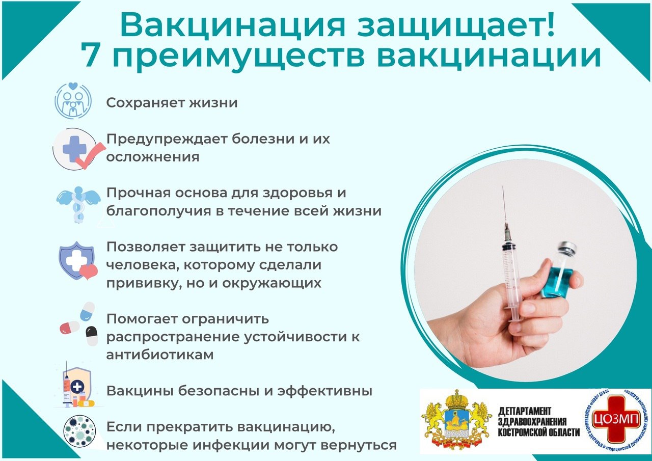 вакцинация.jpg