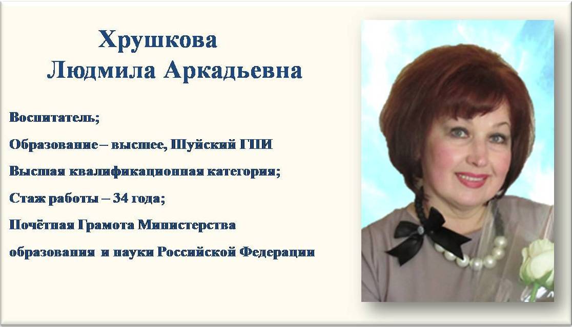 Аркадьевна.jpg