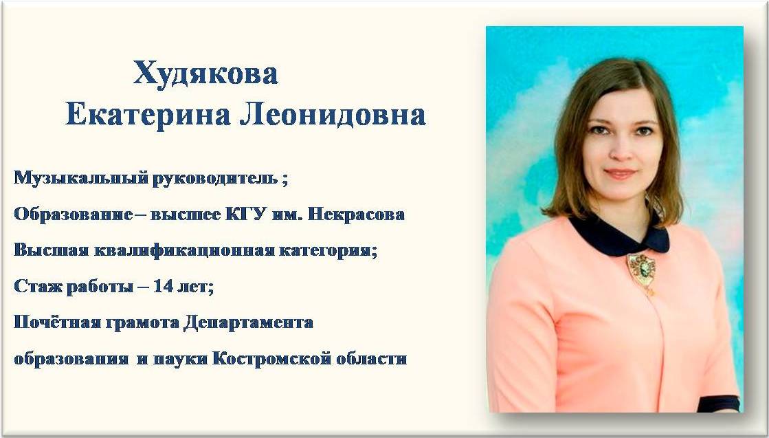 Катя.jpg