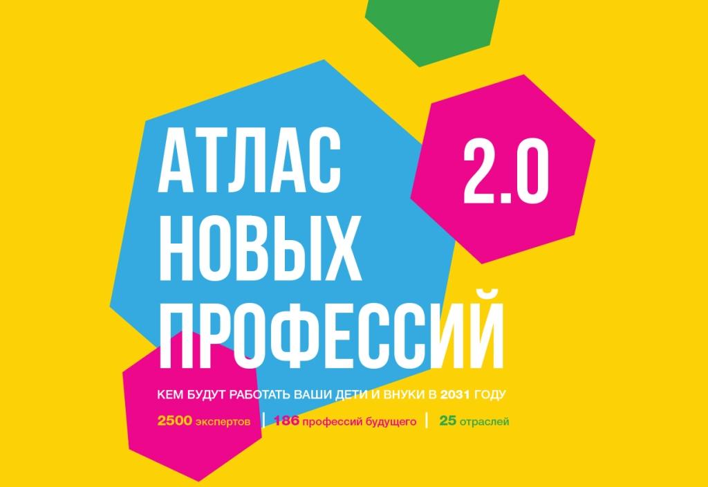 атлас.jpg