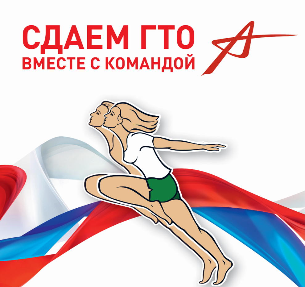 1437401533_sayt-gto.jpg