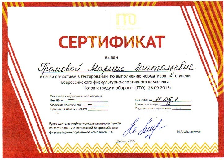 Копия ScanImage064.jpg