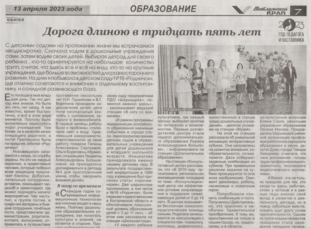13 апреля 1.jpeg