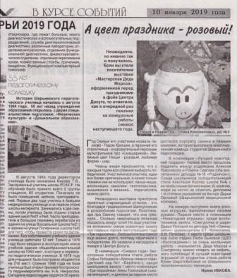 Копия IMG_20190111_0001.jpg