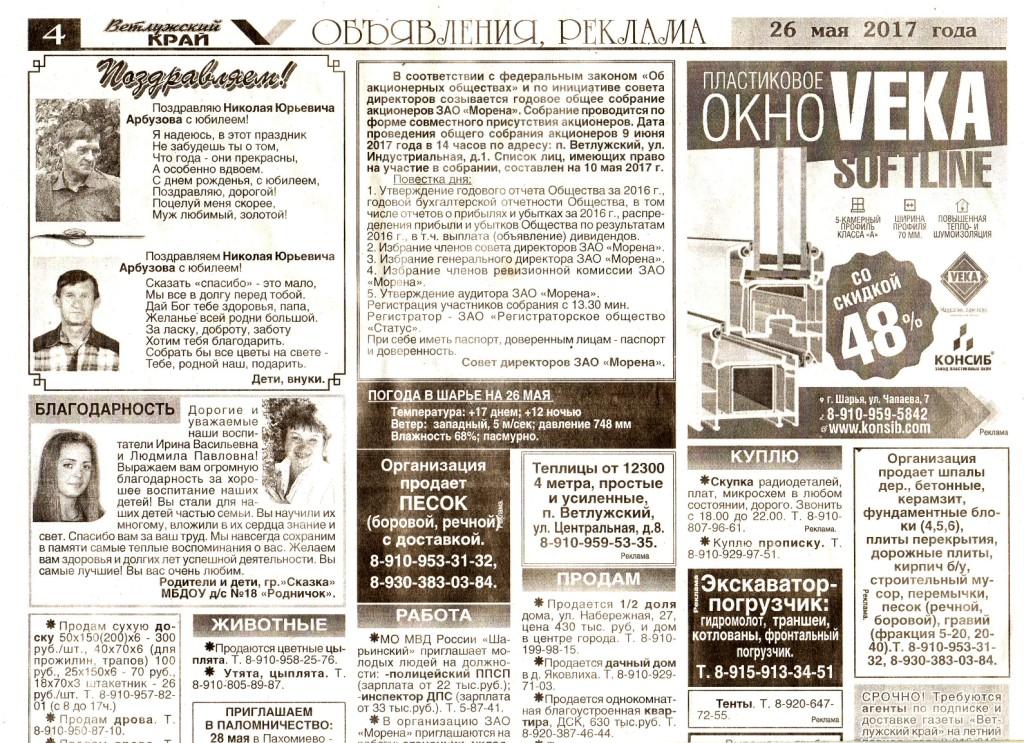 Копия ScanImage819.jpg