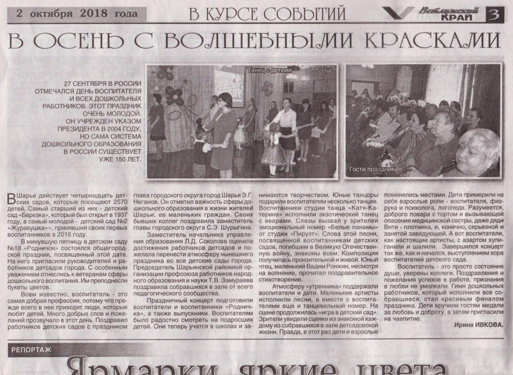 Копия сентябрь 18.jpg