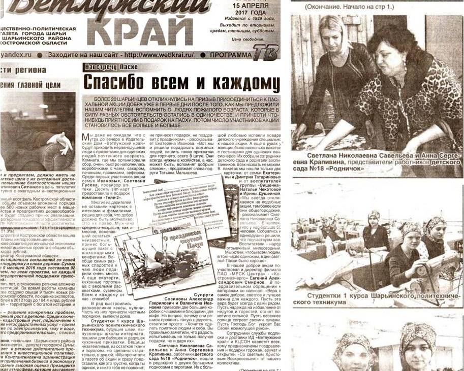 акция пасха.jpg
