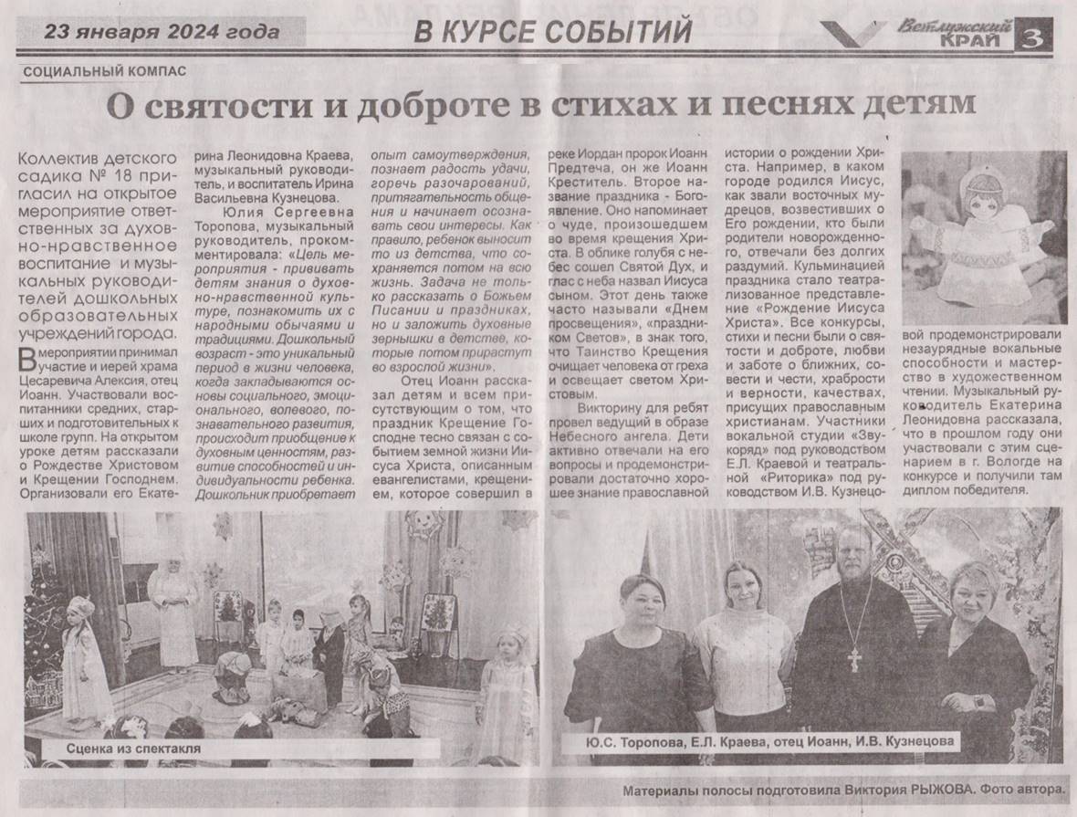 газета 24.jpg