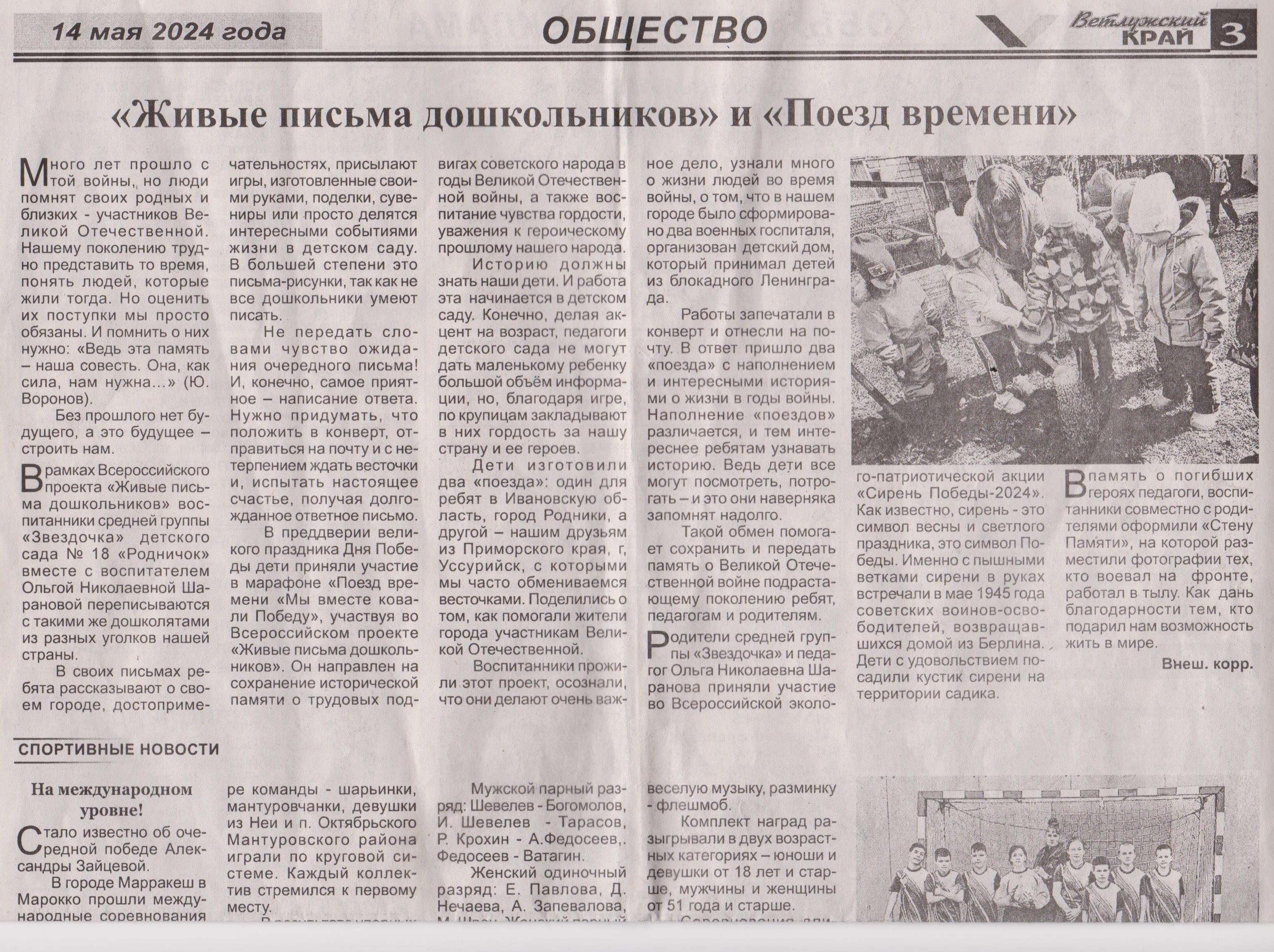 газета.jpeg