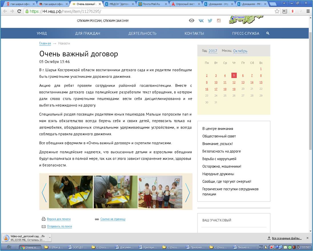 новости УВД 2.jpg