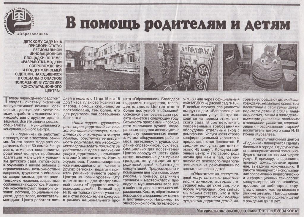 октябрь 19.jpg