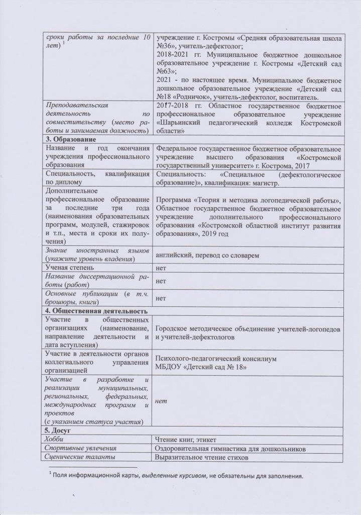 Рисунок (2375).jpg