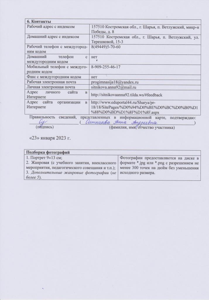 Рисунок (2376).jpg