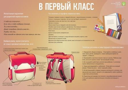 в 1 класс.jpg