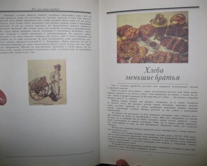 хлеб.JPG