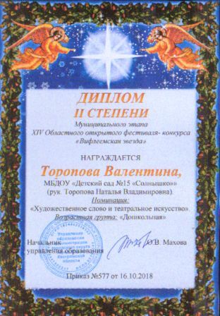 Торопова Валя.jpg