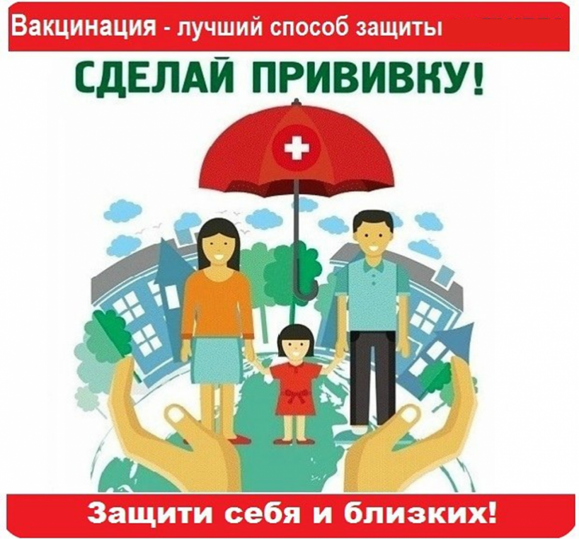 вакцина3.png